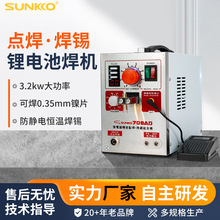 SUNKKO709AD小型手持锂电池点焊机18650电焊笔焊接碰焊机厂家批发