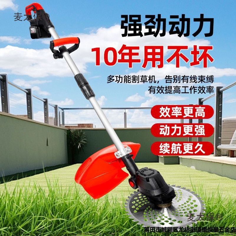 德国无刷大功率电动割草机充电式多功能农用小型家用果园除麦太保