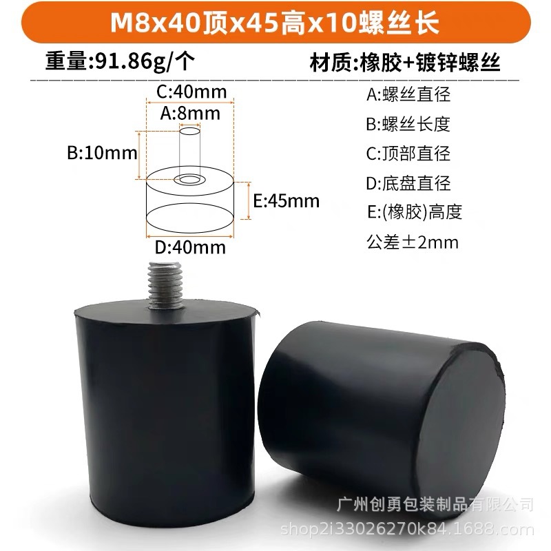 M8*40 낮은 너비*45 높이*나사 10 길이