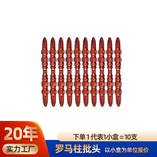 Manufacturer wholesale double-ended cross-recessed bit S2 reinforced magnetic self-tapping screwdriver magnetic ring hand drill electric screwdriver head