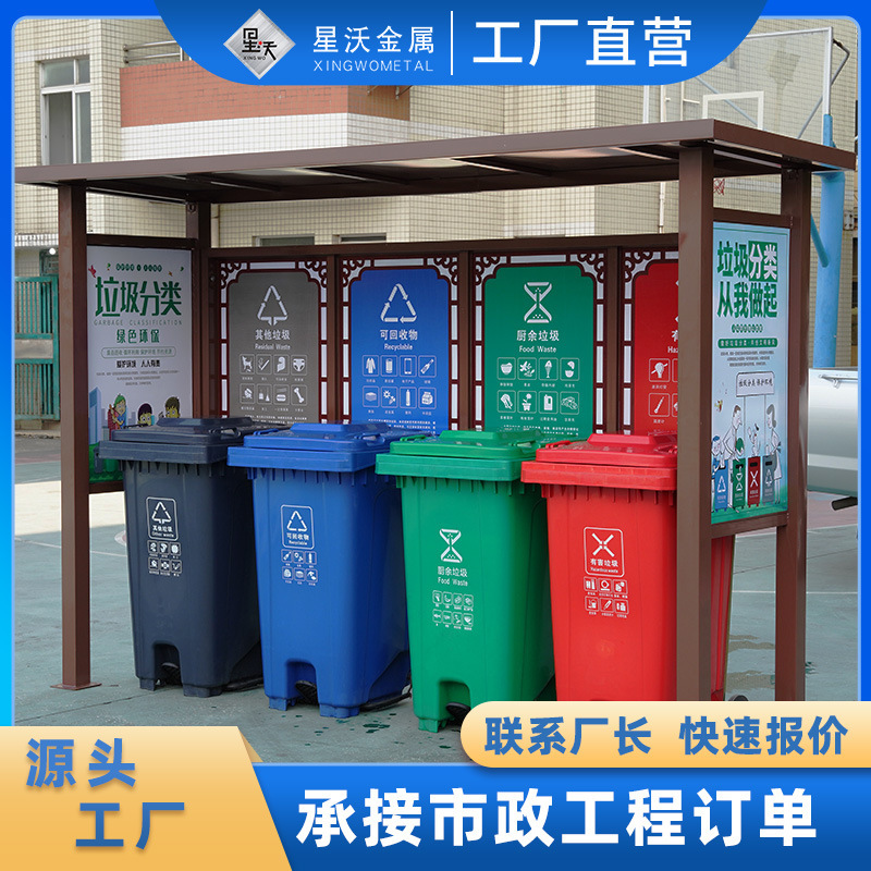 Outdoor Garbage Sorting Kiosk, Stainless Steel Rainproof Shed, Four-Category Collection Kiosk, Community Drop-Off Station, Street Garbage Kiosk