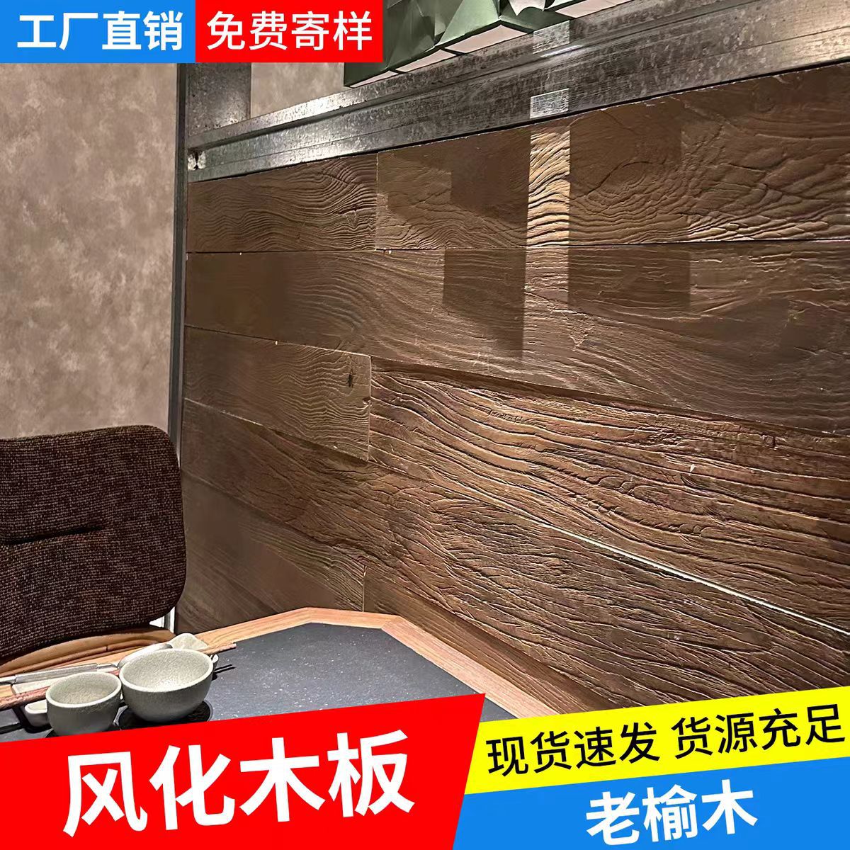 风化老榆木板材实木家用木地板护墙板装修原木实木榆木原材料木板