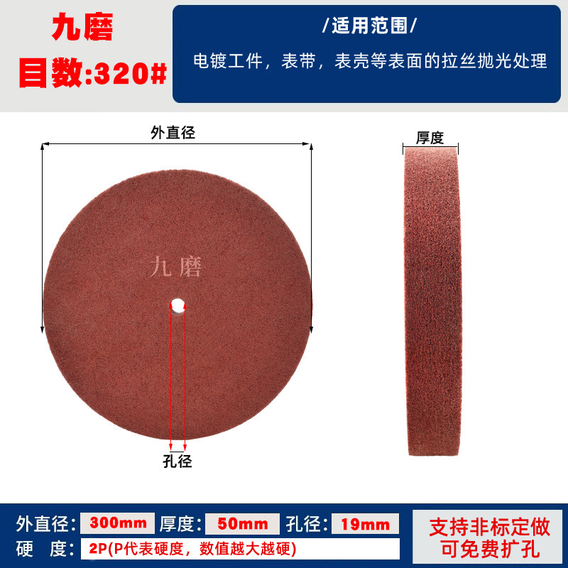 尼龙轮纤维轮拉丝轮无纺布抛光轮电镀件拉丝不锈钢抛光打磨轮棕色|undefined