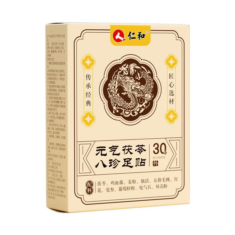 仁と元気茯苓八珍足貼電商直播メーカー卸売り代理|undefined