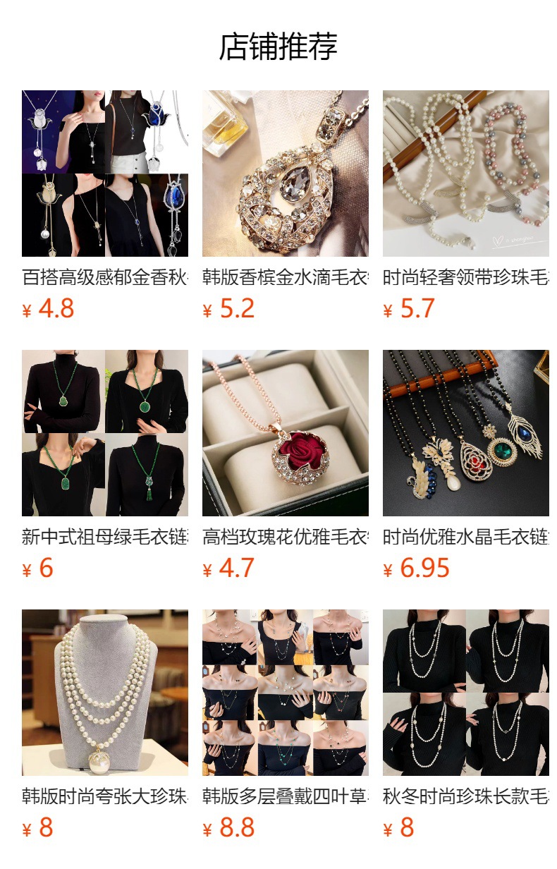 预览状态下无法点击,发布后,可点击跳转到对应的商品页面