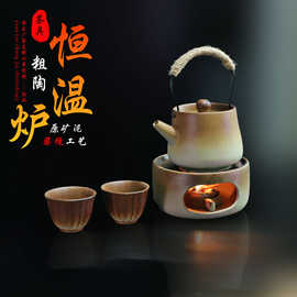 粗陶恒温茶炉套装原矿泥柴烧工艺煮茶壶茶杯围炉煮茶家用功夫茶具