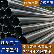 Դ�^�S��HDPE����ϩ������������ԁ�ˮ�ܲ��͸߉�ȫ����PE�oˮ��