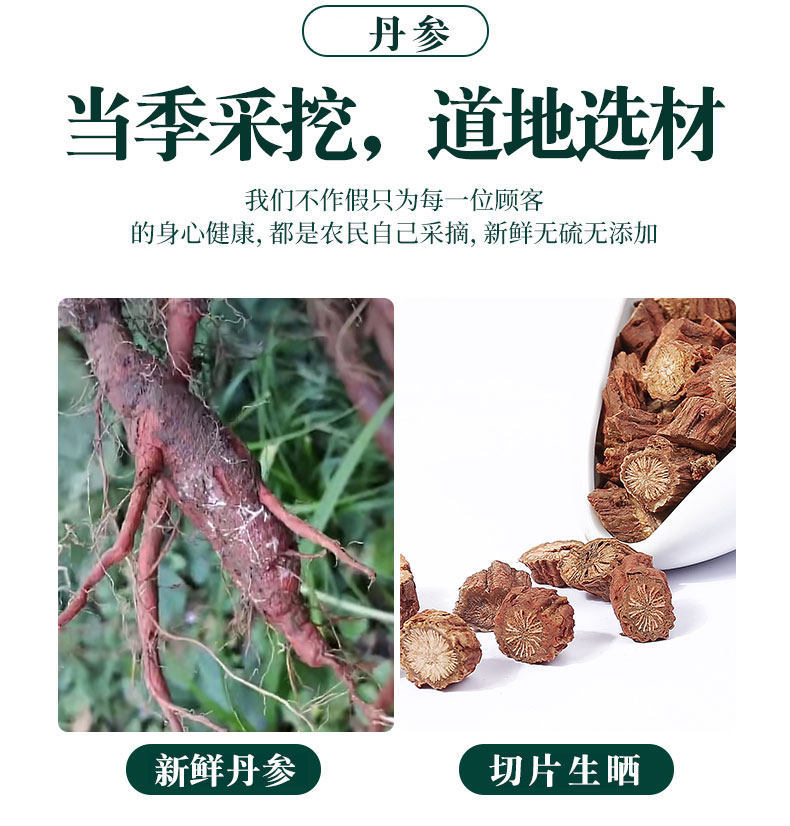 Wild Danshen Red Sage Root 500g Dried Salvia Miltiorrhiza for Tea Wine and Decoction quality and texture