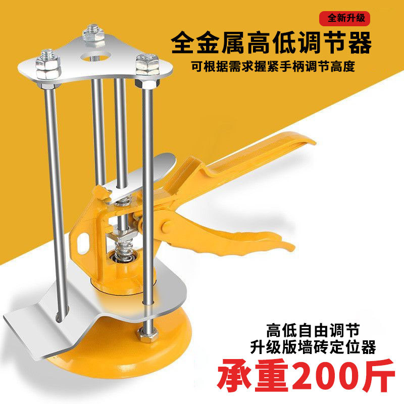 贴砖工具瓷砖顶高器调节升降高低墙砖定位瓦工垫高辅助器调平铺砖