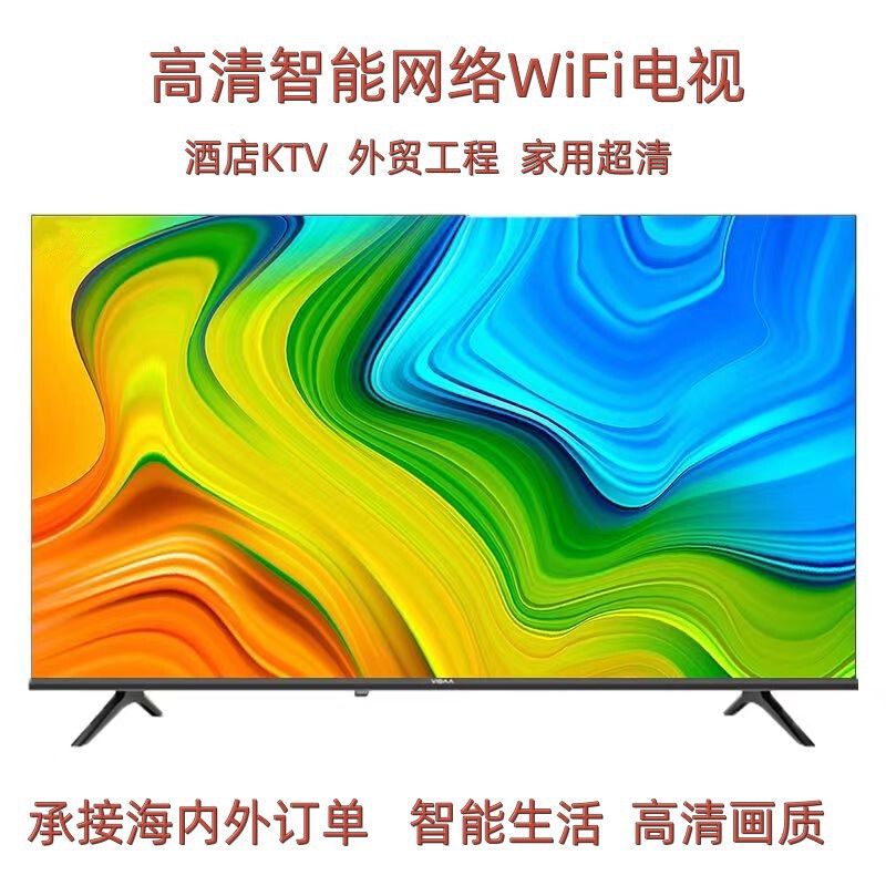 24-100 inch household commercial foreign trade Android smart TV