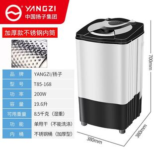 Household Dehydrator Single-Tube Spin Dryer for Clothes and Shoes, Large Capacity for Dormitory Use