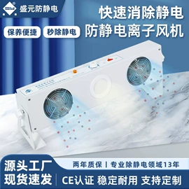 静电消除器;离子风机;离子风棒