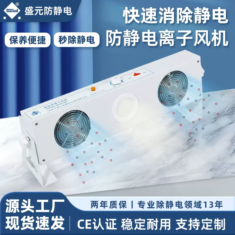 离子风机防静电悬挂台式两用工业除静电除尘大风量无尘车间LED灯