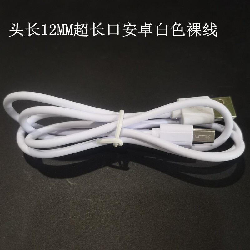 12mm延長充電ヘッド純銅データケーブルUSB携帯電話ワイヤレススマートフォンポート裸線急速充電ヘッド|undefined