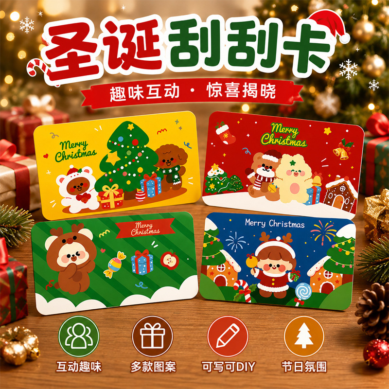 Christmas Scratch Card for Primary School Students DIY Homemade Reward Card to Encourage and Praise Kidsren's Handwritten Exchange Coupon Coated Card Sticker