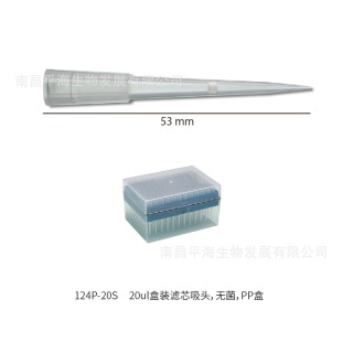 124P-20S 20ul���b�Vо���^,�o��,PP��
