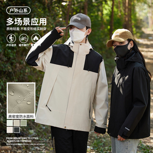 Outdoor sports windproof and waterproof detachable-hooded climbing jacket with trendy design—logo-printable.