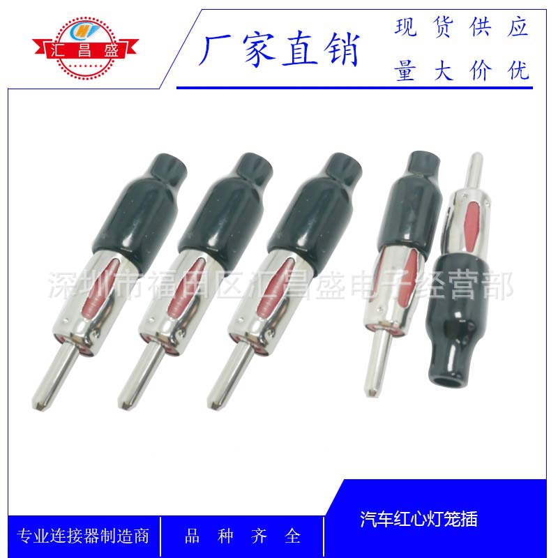 供应汽车收音机插头 天线插头 汽车音响插头装配式天线插头焊接式