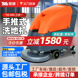 Spot Special Sale Free Shipping Industrial Driving Factory Workshop Floor Scrubber Commercial Supermarket Shopping Mall Hand Push Floor Scrubber