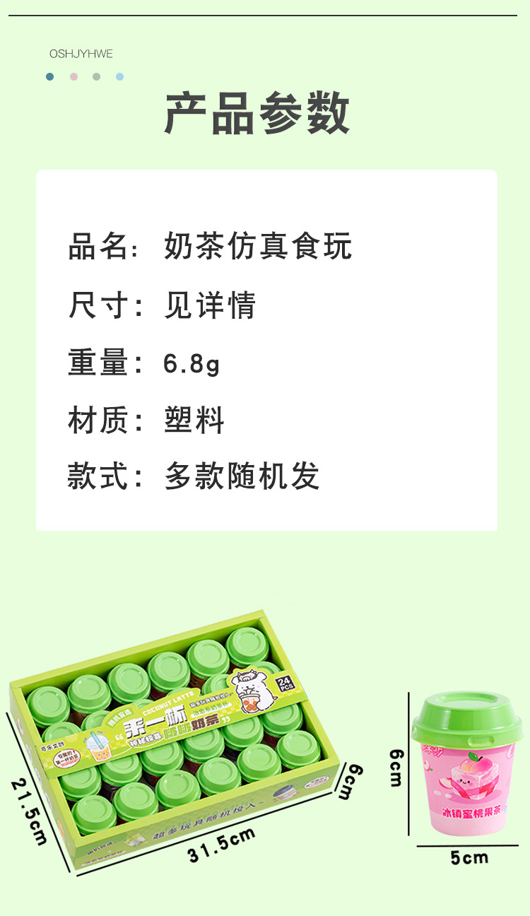 奶茶仿真食玩盲盒_02.jpg