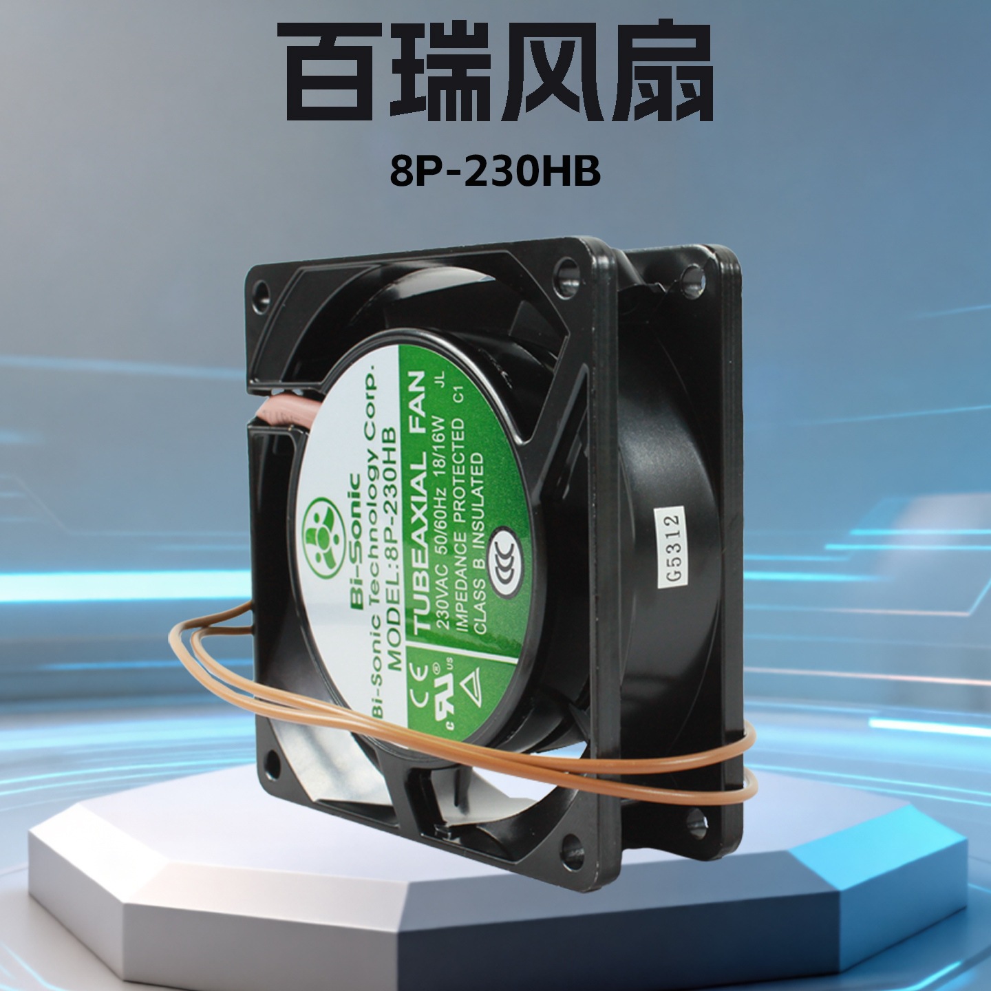 ����8025 230V��������������2500ת����ɢ�ȷ���8P-230HB