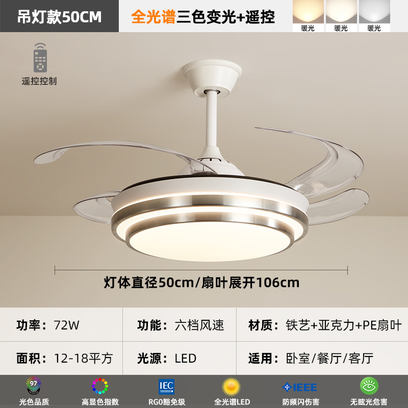 [Selección estricta] moderna simple 2025 nueva lámpara de ventilador invisible gran ventilador silencioso en una lámpara moderna