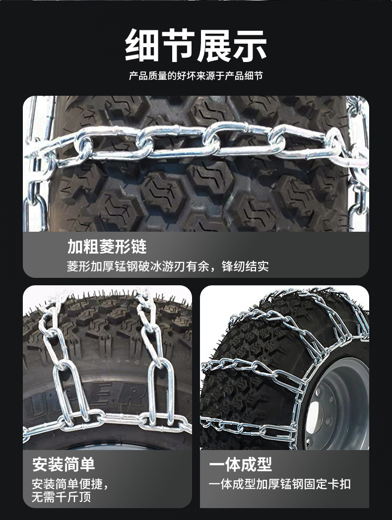 Cross-Border Supply of Universal Anti-Skid Chains for Tractors, Universal Iron Chains for Trucks, and Automatic Tightening Devices