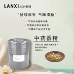 日用香精适用于各领域加香除味耐高温耐酸碱持久留香中药多用途