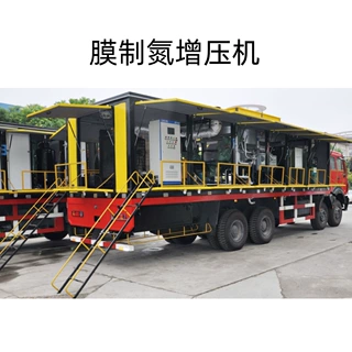 源头实力工厂 车载膜制氮设备 油田注氮系统支持非标定制