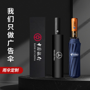 Three-fold Umbrella Umbrella Full-automatic Advertising Umbrella Gift Umbrella Sunny Umbrella Printable Logo Sun Protection Umbrella Sun Umbrella