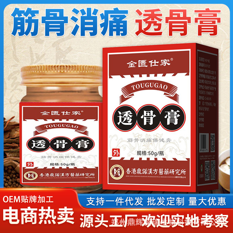 Farmacia de la universidad de Hong Kong, crema de hueso, crema de tigre, crema de espuma de cuello, hombros, cintura y piernas, crema de moxibustión térmica para articulaciones, crema de hueso, crema de hueso, crema de hueso