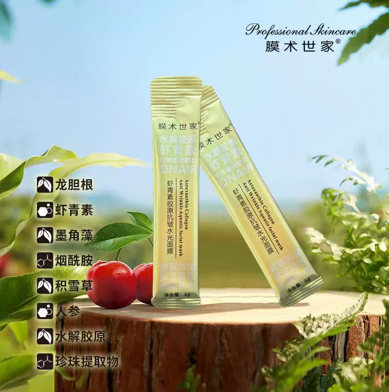 Капсула Collagen, глянцевая увлажняющая маска для лица, очищающее молочко, антивозрастной эффект, интенсивное увлажнение, лёгкое нанесение