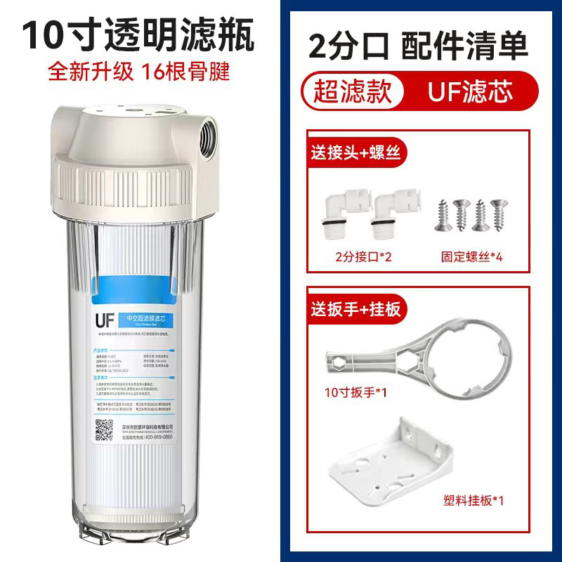 Filtro purificador de agua, elemento filtrante de PP de 10 pulgadas, prefiltro, botella de filtro transparente, a prueba de explosiones, ultrafiltración, máquina de ultrafiltración transfronteriza image 18
