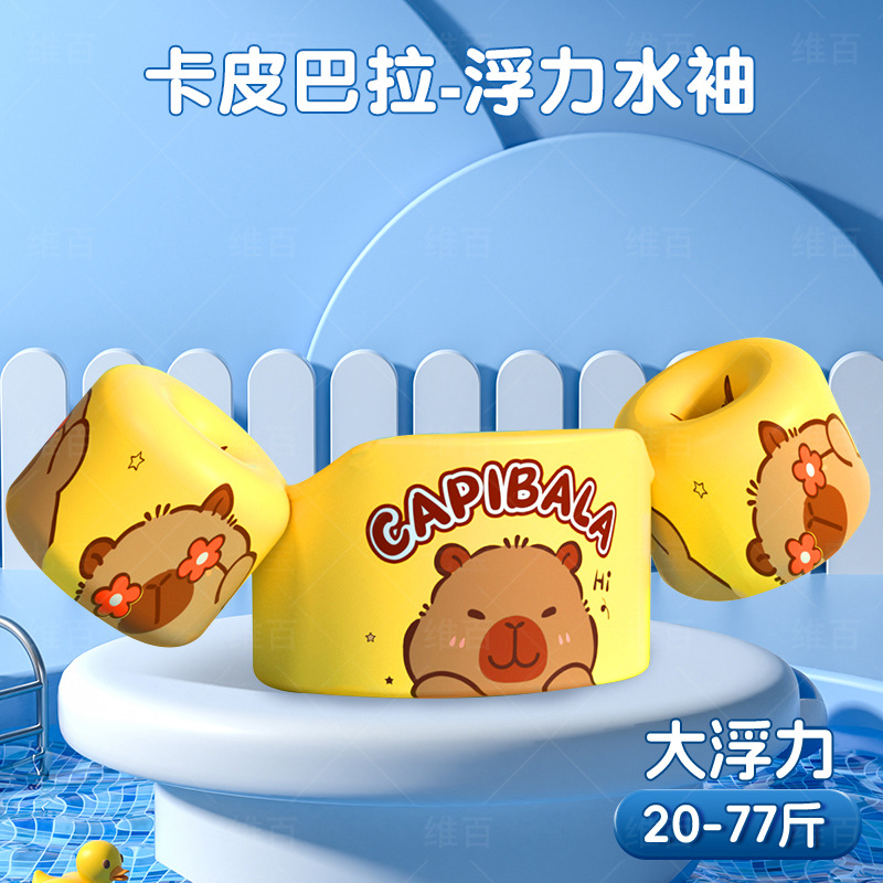 부력 슬리브-카피발라 [팽창 없음/질식 방지/적합 10-27.5kg ]