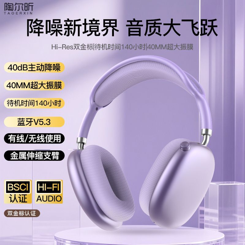 新品高质版P9 plus降噪头戴式华强北耳机无线蓝牙耳麦通用跨境|undefined