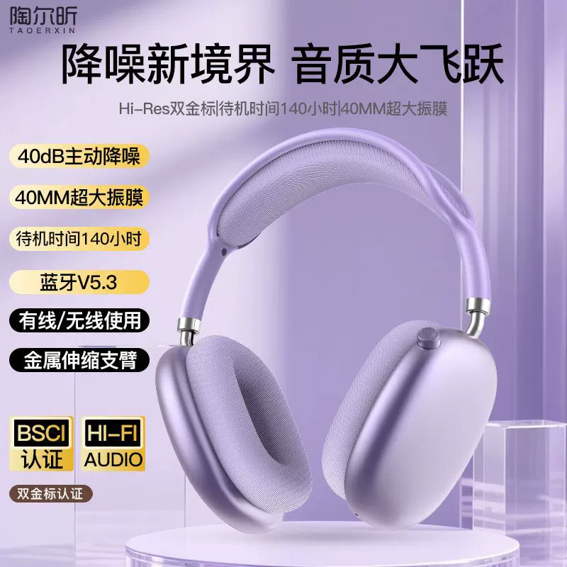 新品高质版P9 plus降噪头戴式华强北耳机无线蓝牙耳麦通用跨境