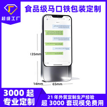 手机屏幕滑盖收纳盒长方形马口铁盒定制糖果推拉盒线香包装小铁盒