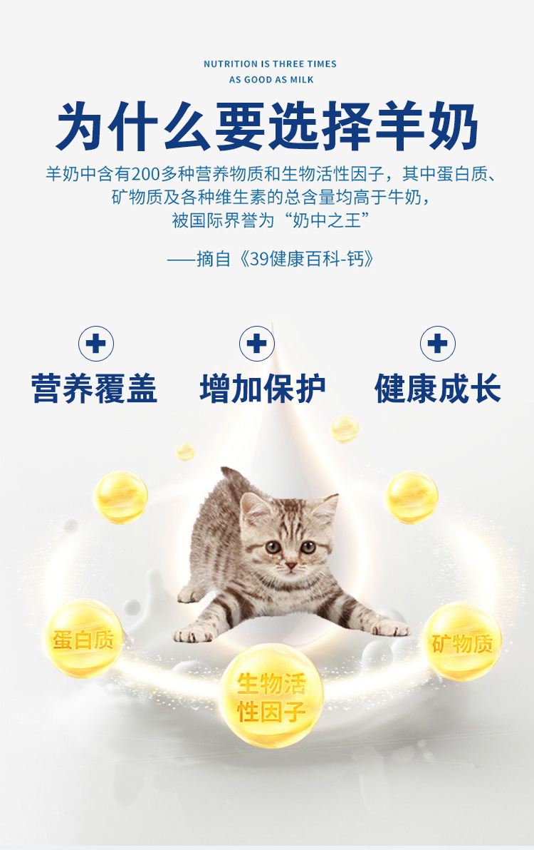 猫咪羊奶粉完成_12.jpg
