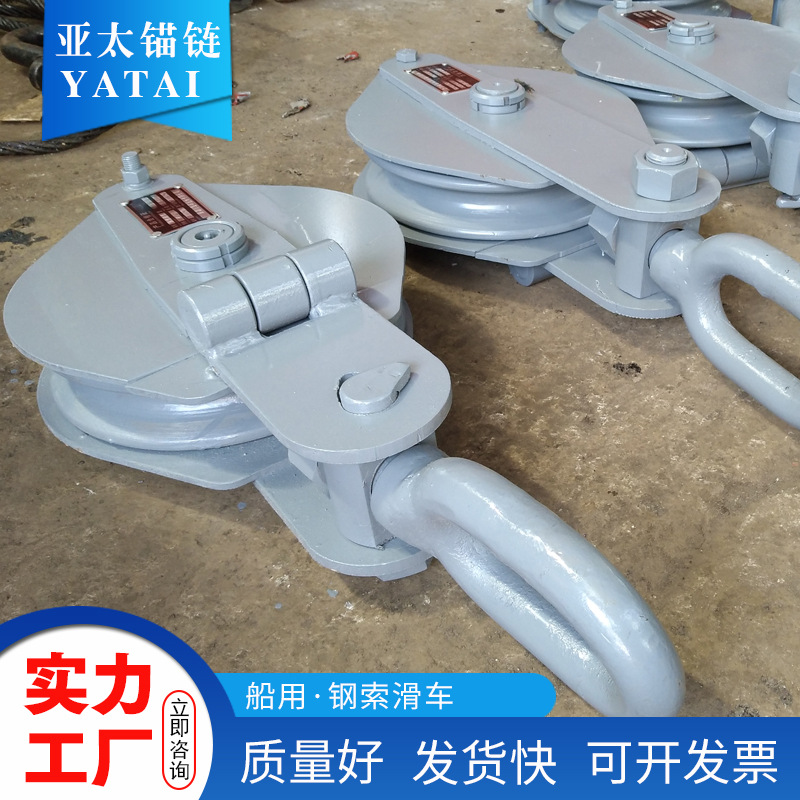 Fabricante de cadena de anclaje de Asia-Pacífico para suministrar piezas de montaje de buque para poleas de cable marinas