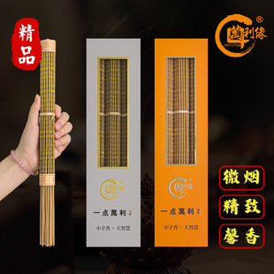 Natural Agarwood, Sandalwood, High-End Buddhist Incense, Small Character Incense, Indoor Buddhist Incense, Household Worship Incense, Bamboo Stick Incense, Convex Character Incense