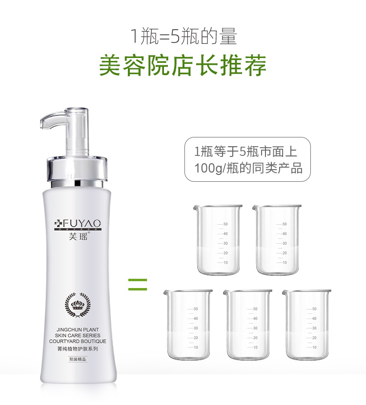 洋甘菊菁纯露_08