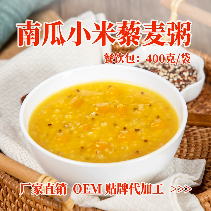 [Оптовая] Тыквенная пшенная лебеда Каша готовые блюда для завтрака Восстание каша быстрого приготовления Каша 400 г/мешок