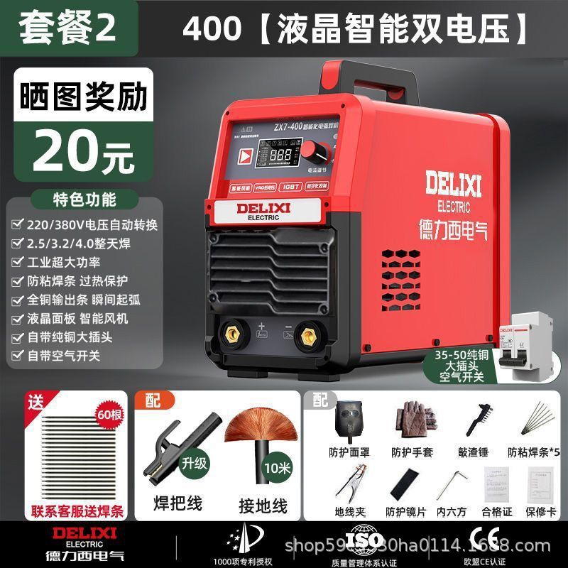 Desi electric 220v380v industrial doméstico 400 doble voltaje portátil marca soldadora de CC image 12