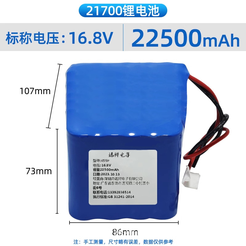 Batería de litio de 12V 21700 carga de alta capacidad de batería solar sonora 8.4V7.4V 3.7V16.8V