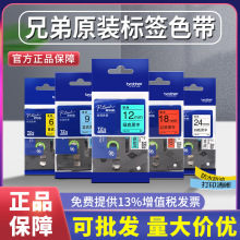 brother�ֵܱ�ǩ����ӡ��ԭװɫ��TZE-Z231 631 12MM�׵׺���ɫ��