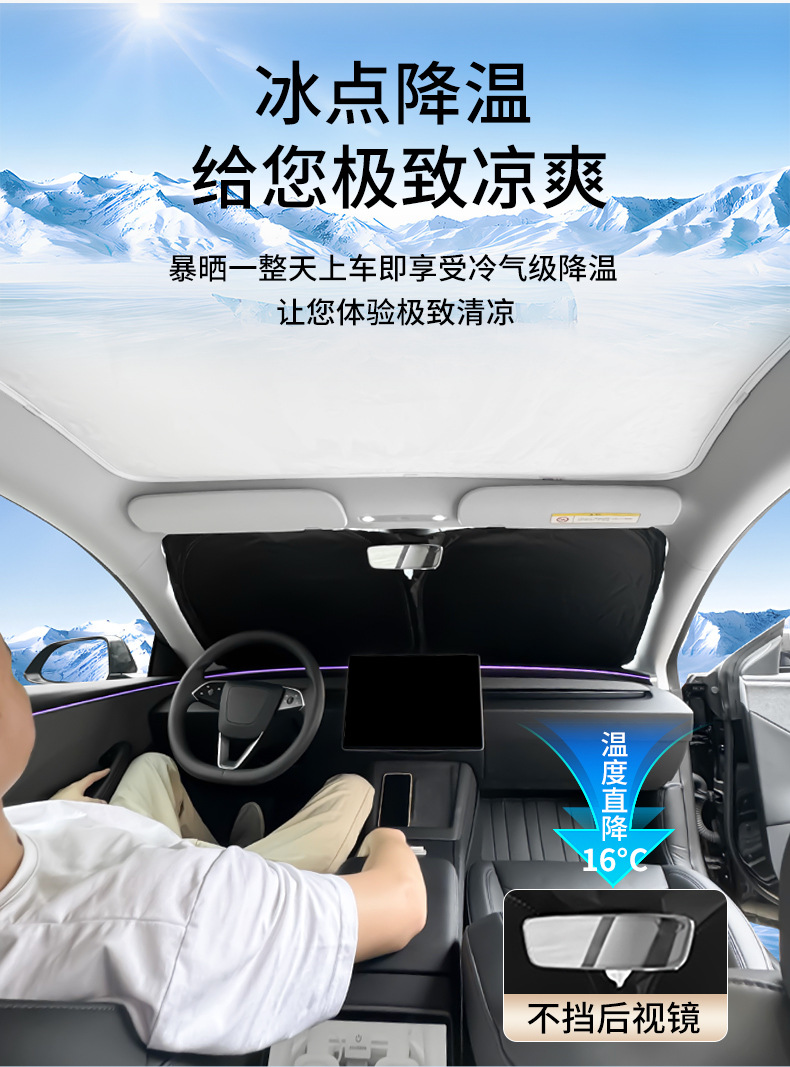 Suitable for modelY/3 Huanxin Edition Tesla Sunshade Front Windshield Full Car Sun Protection and Heat Insulation Car Sunshade