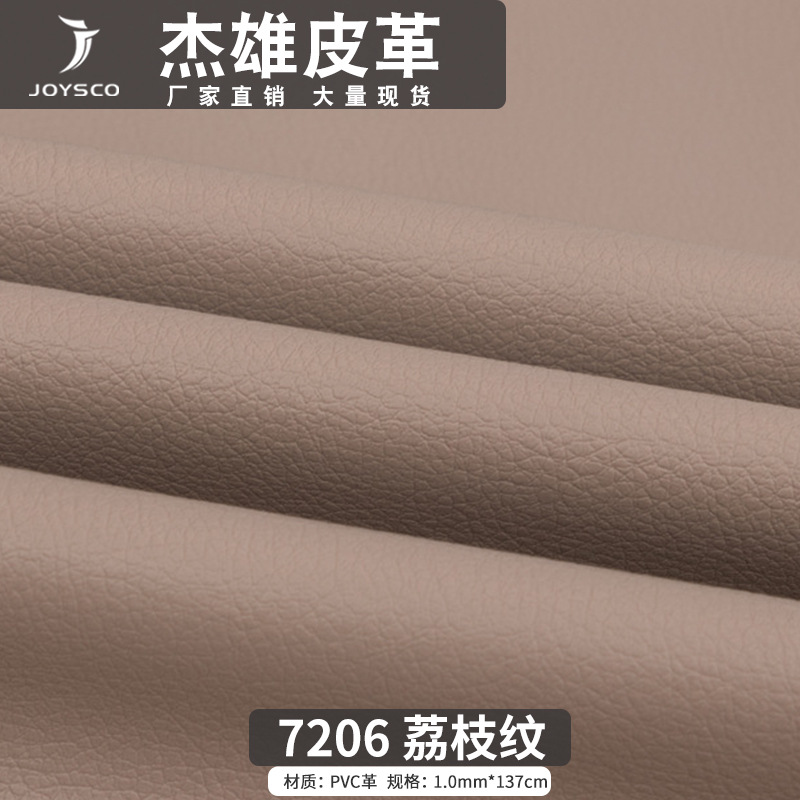 1.0荔枝纹PVC革沙发手袋箱包人造皮革面料可做货人造皮料座椅