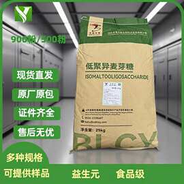 低聚异麦芽糖IMO900 益生菌粉水溶性膳食纤维百龙低聚异麦芽糖