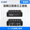 i3 8130U, 8G оперативной памяти, 128G SSD, два сетевых порта