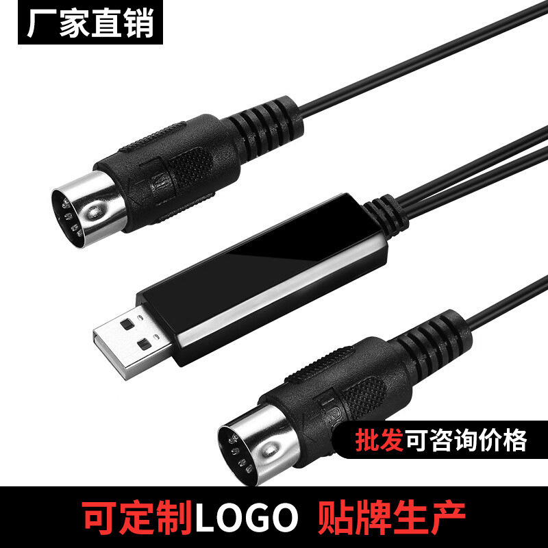 USB to MIDI cable five-pin iPad electronic piano music arranger electric steel cable adapter cable accessories